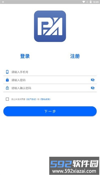 平安保山app官方版截图3