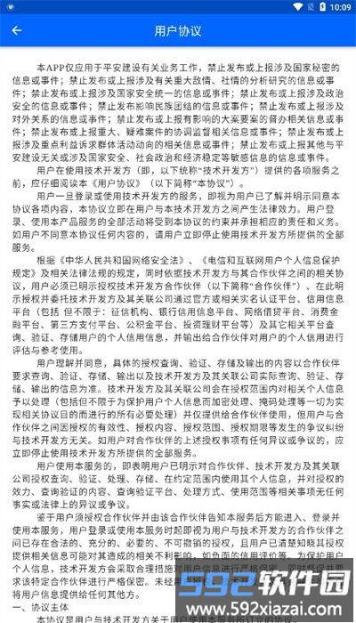 平安保山app官方版截图4
