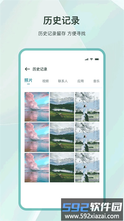 克隆互传官方版截图2