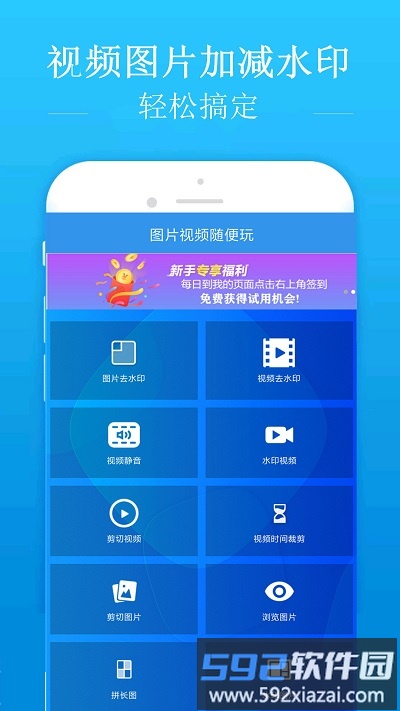 去水印吧官方版截图1