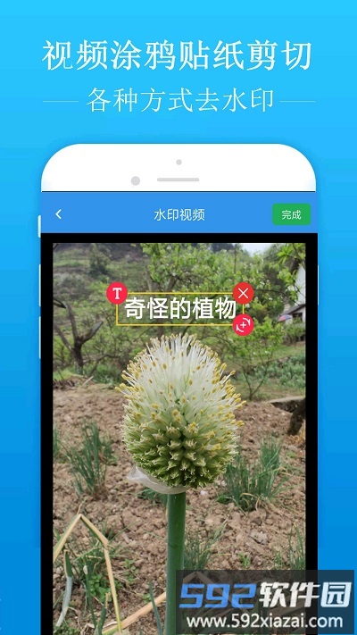 去水印吧官方版截图3