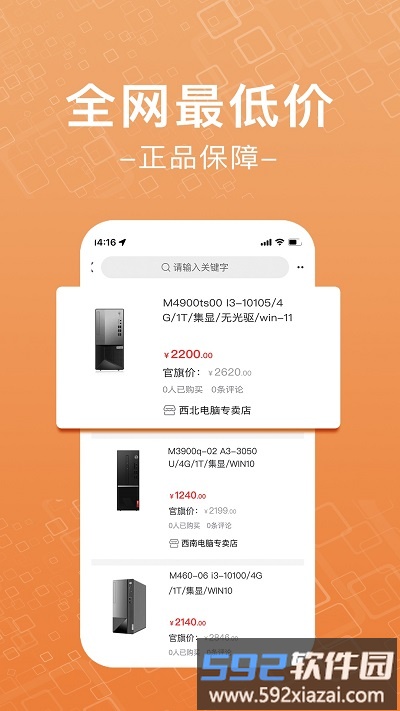 佰思诚app截图1
