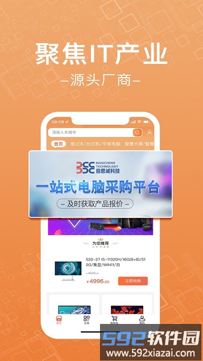 佰思诚app截图2