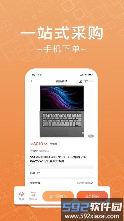 佰思诚app截图3