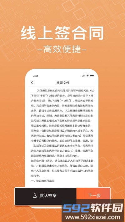 佰思诚app截图4