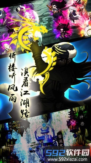 热血武林果盘版截图3