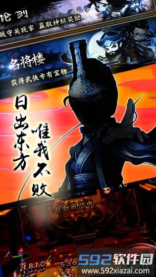 热血武林果盘版截图4