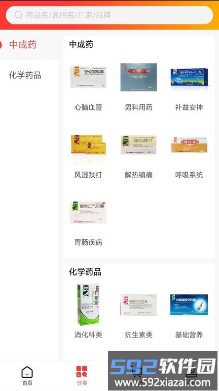 药易拍APP截图3