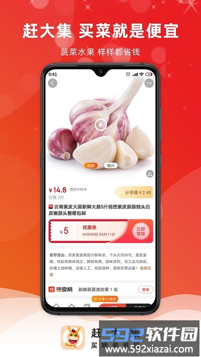 赶大集app截图2