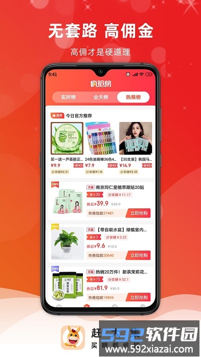 赶大集app截图3