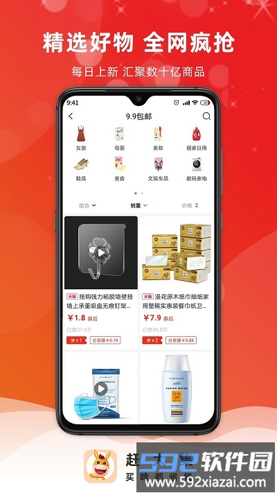 赶大集app截图4