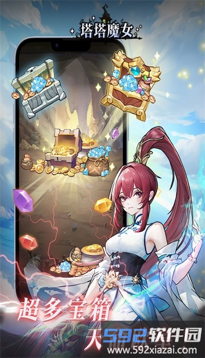 塔塔魔女官方版截图1