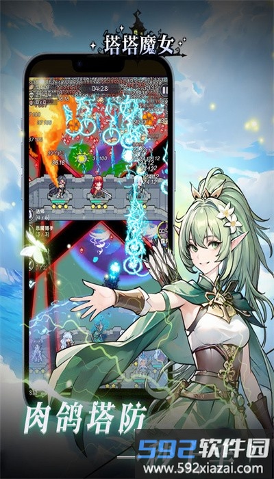塔塔魔女官方版截图2