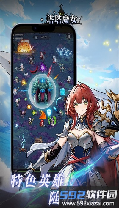 塔塔魔女官方版截图3