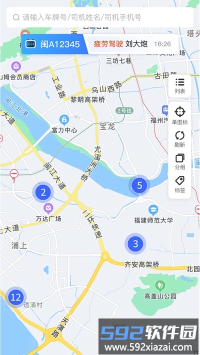 至简管车app截图5