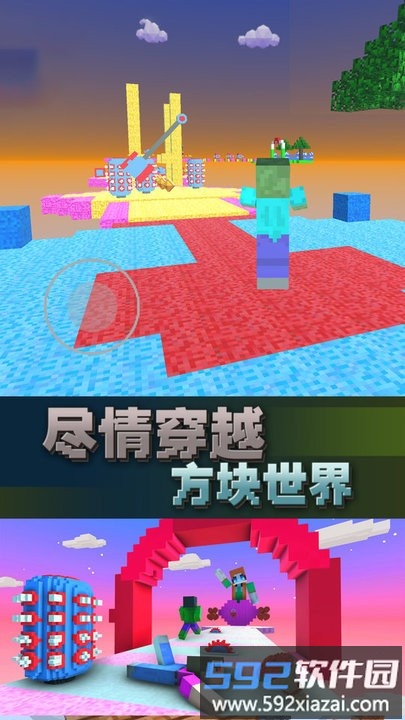向前冲冲冲小游戏截图2