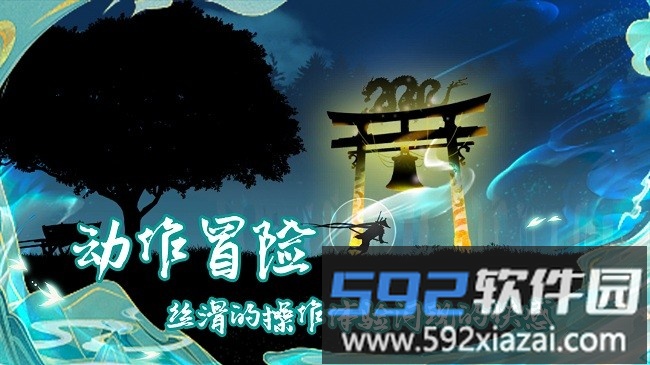 剑之怒官方版截图1