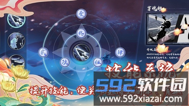 剑之怒官方版截图4