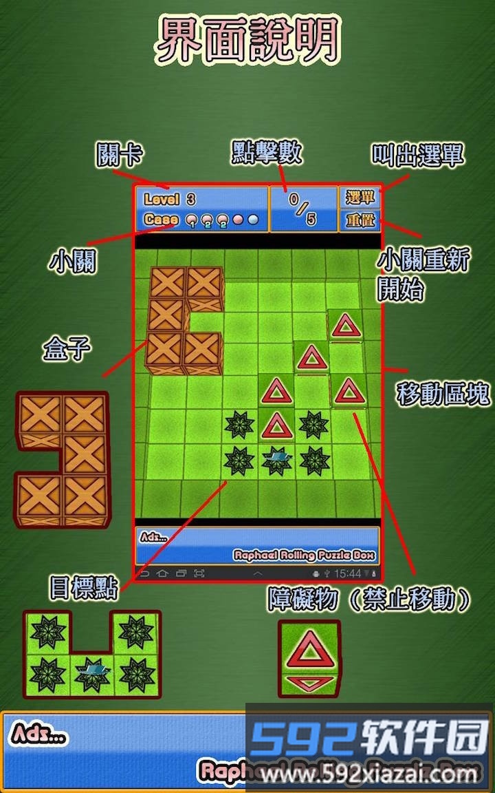 拉斐尔滚盒子手机版截图2