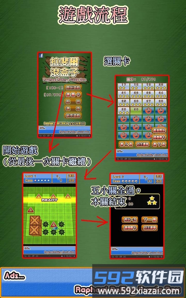 拉斐尔滚盒子手机版截图3
