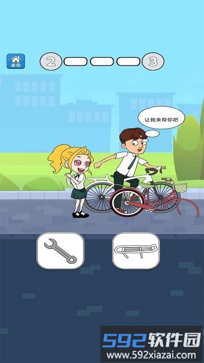 帮她相亲游戏截图2