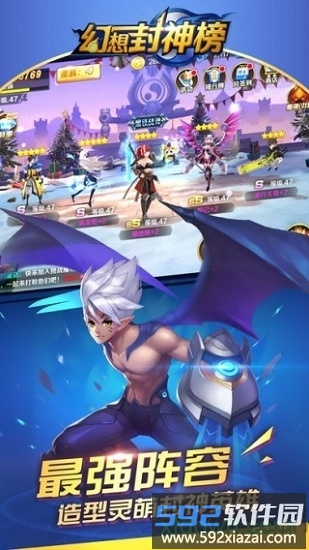 幻想封神榜最新版截图2