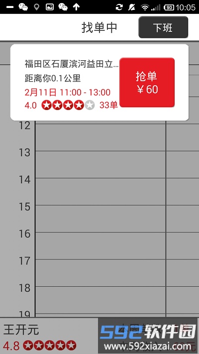 超级阿姨端app官方版截图2