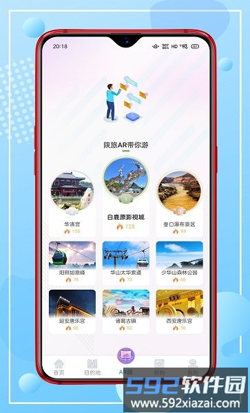 云游陕旅官方版截图1