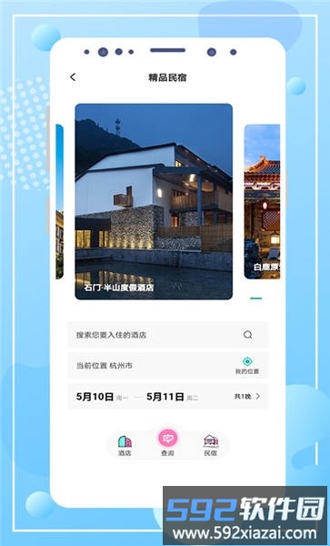 云游陕旅官方版截图4