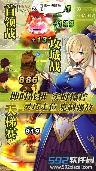 三国罗曼史华为版截图1