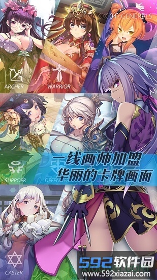 三国罗曼史华为版截图2