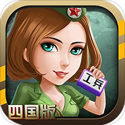 同城游军棋手机版