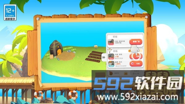 鼠鼠我苦呀手机版截图1