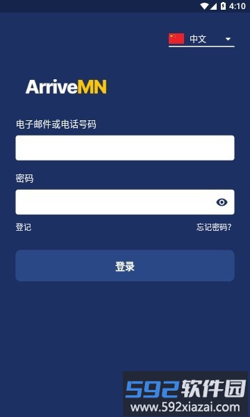arrivemn中国版截图1