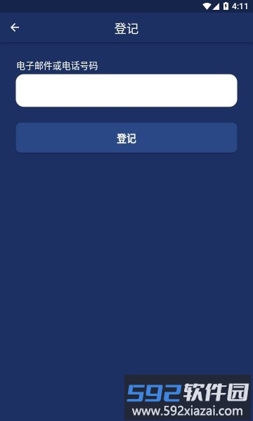 arrivemn中国版截图2
