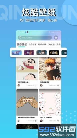 动动壁纸app截图2