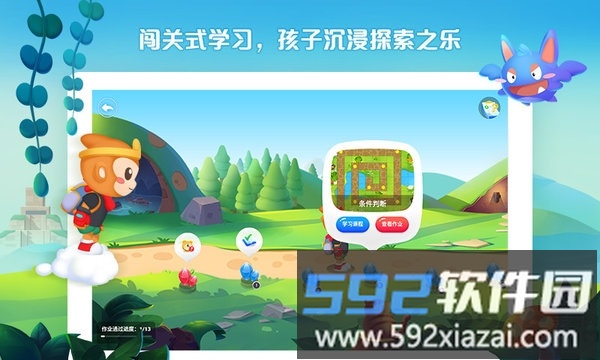 西瓜创客app最新版截图4