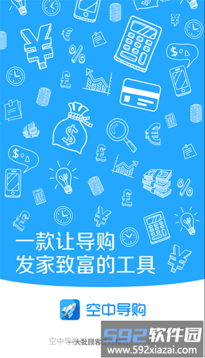 空中导购大商集团app安卓最新版截图1