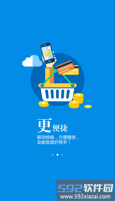 空中导购大商集团app安卓最新版截图2