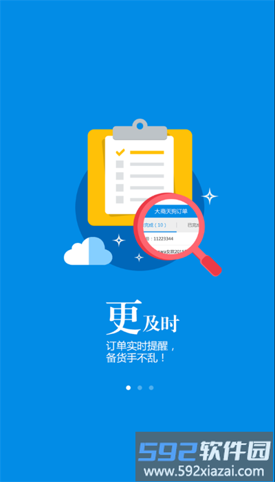 空中导购大商集团app安卓最新版截图3