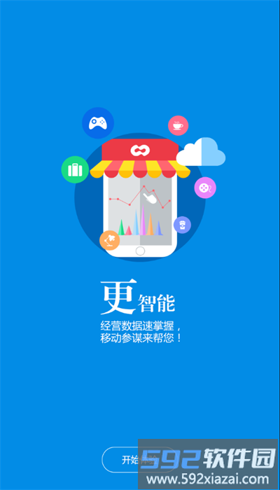 空中导购大商集团app安卓最新版截图4