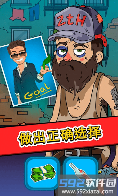 暴富日记官方版截图2