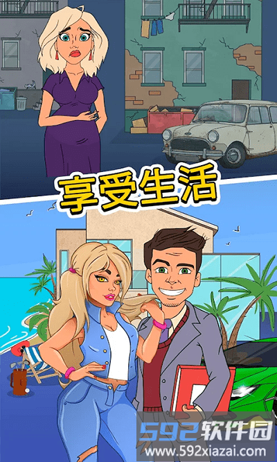 暴富日记官方版截图4