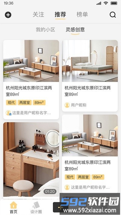 梦想家最新版截图1