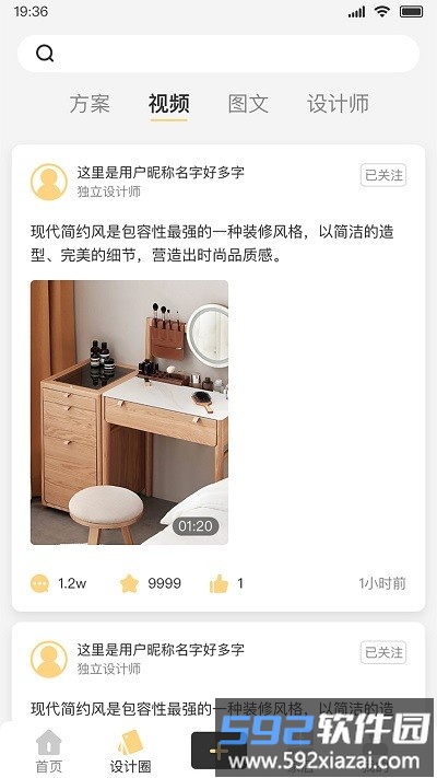梦想家最新版截图2