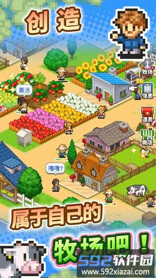 田园生活最新版截图2