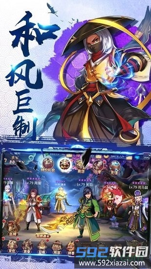 秦汉风云手游截图1