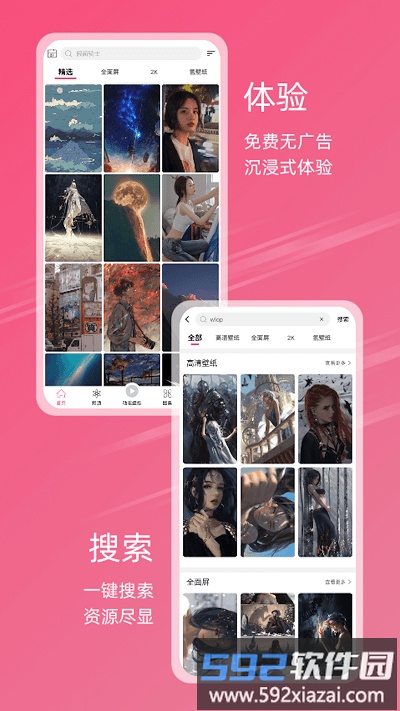 次元气壁纸软件截图1