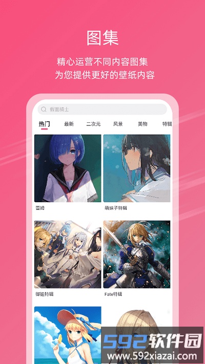 次元气壁纸软件截图2