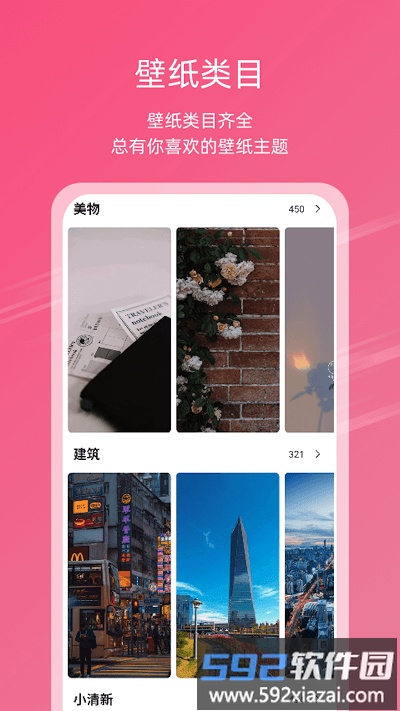 次元气壁纸软件截图4